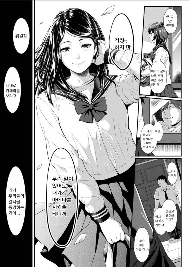 Zeni no shikaku | 선의의 사각