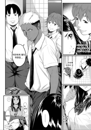 Zeni no shikaku | 선의의 사각 Page #41