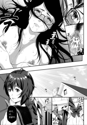 Zeni no shikaku | 선의의 사각 Page #33