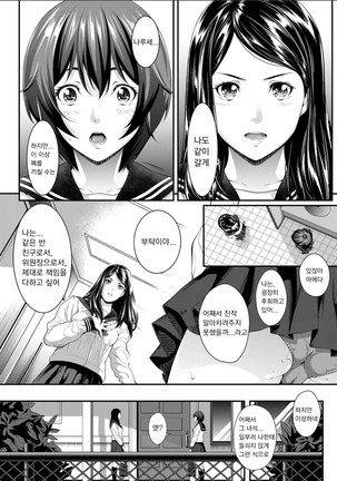 Zeni no shikaku | 선의의 사각 Page #43