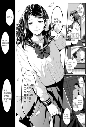 Zeni no shikaku | 선의의 사각 Page #44