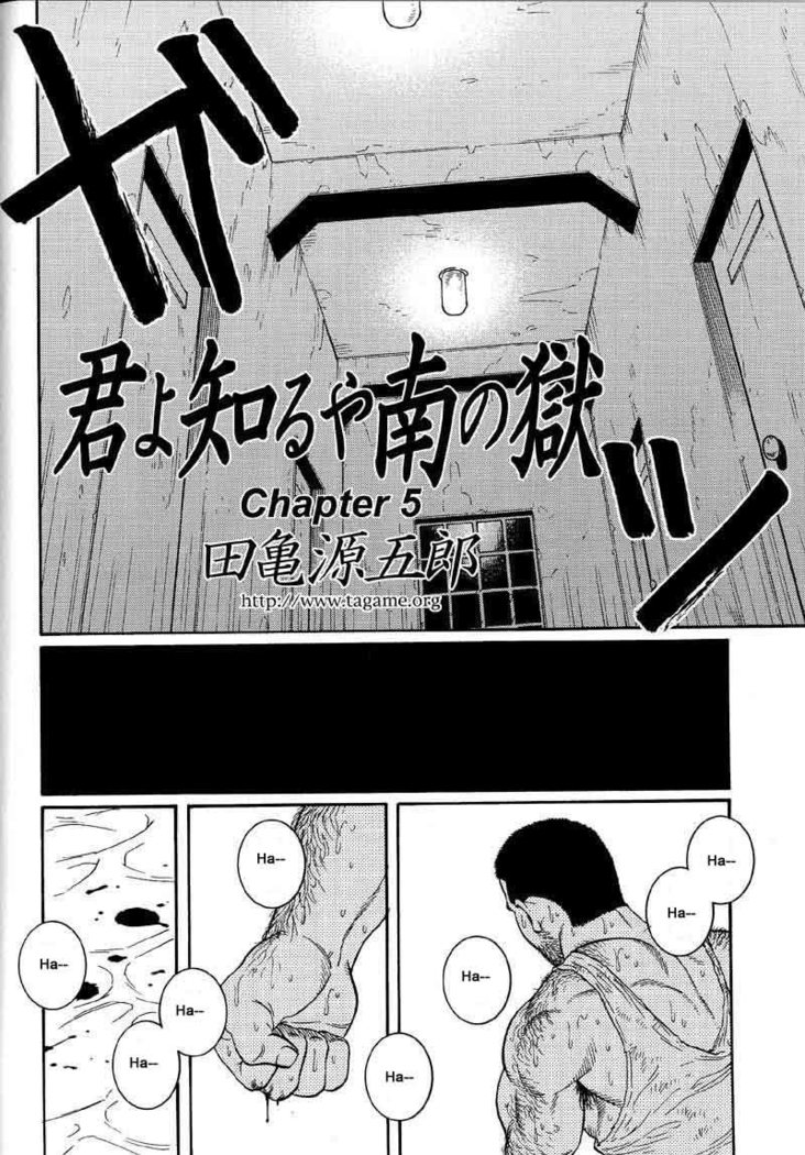 Kimiyo Shiruya Minami no Goku  Chapter 01-19