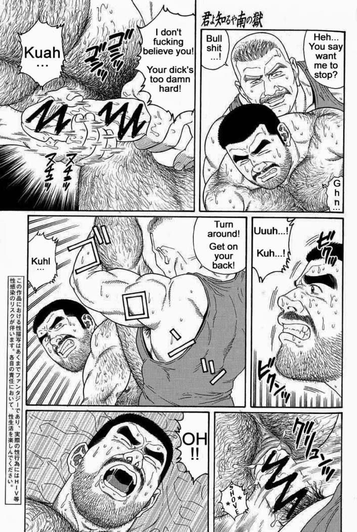 Kimiyo Shiruya Minami no Goku  Chapter 01-19