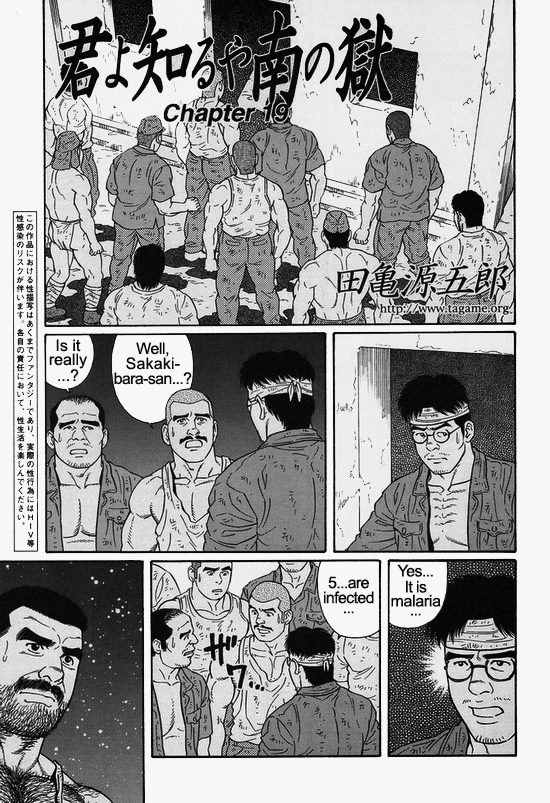 Kimiyo Shiruya Minami no Goku  Chapter 01-19