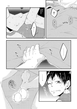 たまごのきもち Page #27