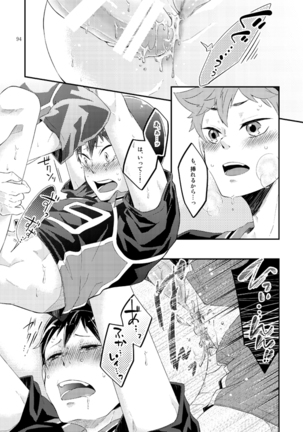たまごのきもち Page #17