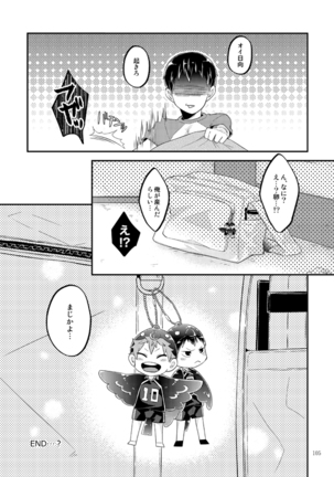 たまごのきもち Page #28