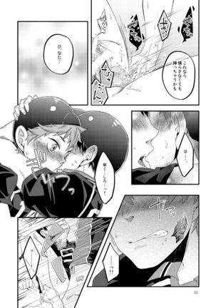 たまごのきもち Page #16