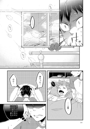 たまごのきもち Page #26