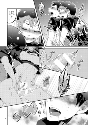 たまごのきもち Page #19