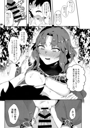 Sennetsu Page #15