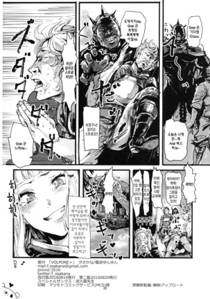 VOLPONE+ Page #29