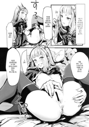 VOLPONE+ Page #13