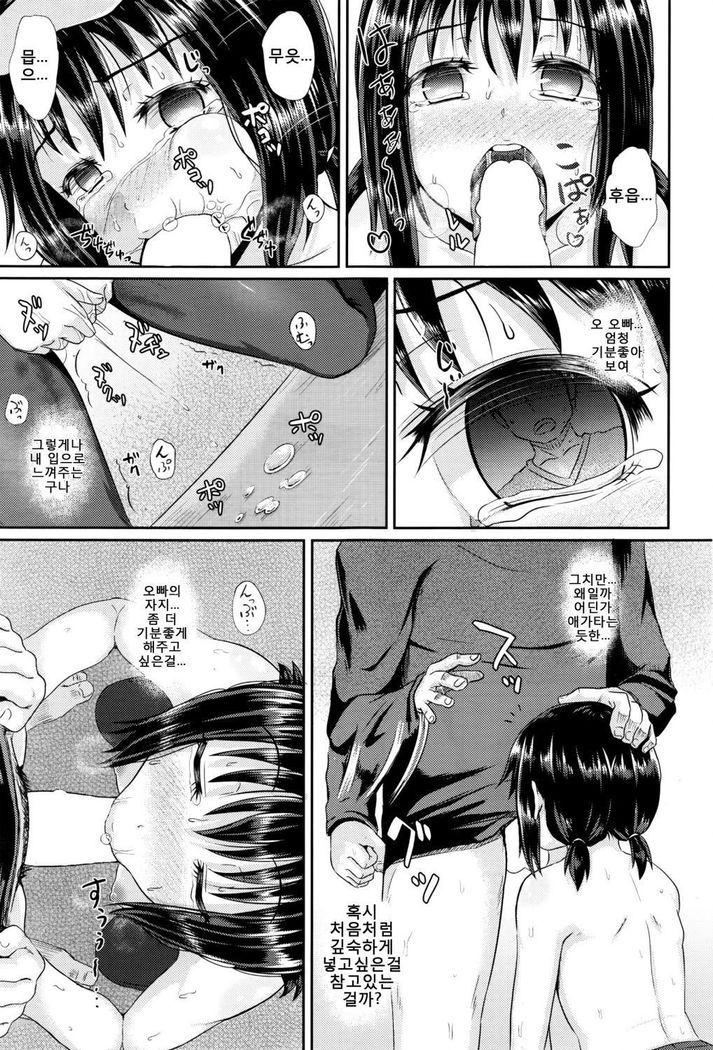 Choroimin Ch.1 | 엄청쉬운최면 1화