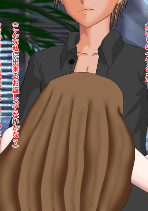 Daisuki datta ano musume no damasare tenraku jinsei