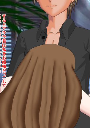 Daisuki datta ano musume no damasare tenraku jinsei