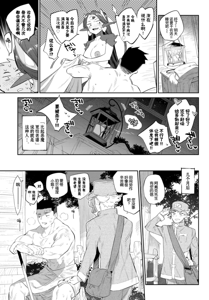 Akuma no Hanayome Shugyo