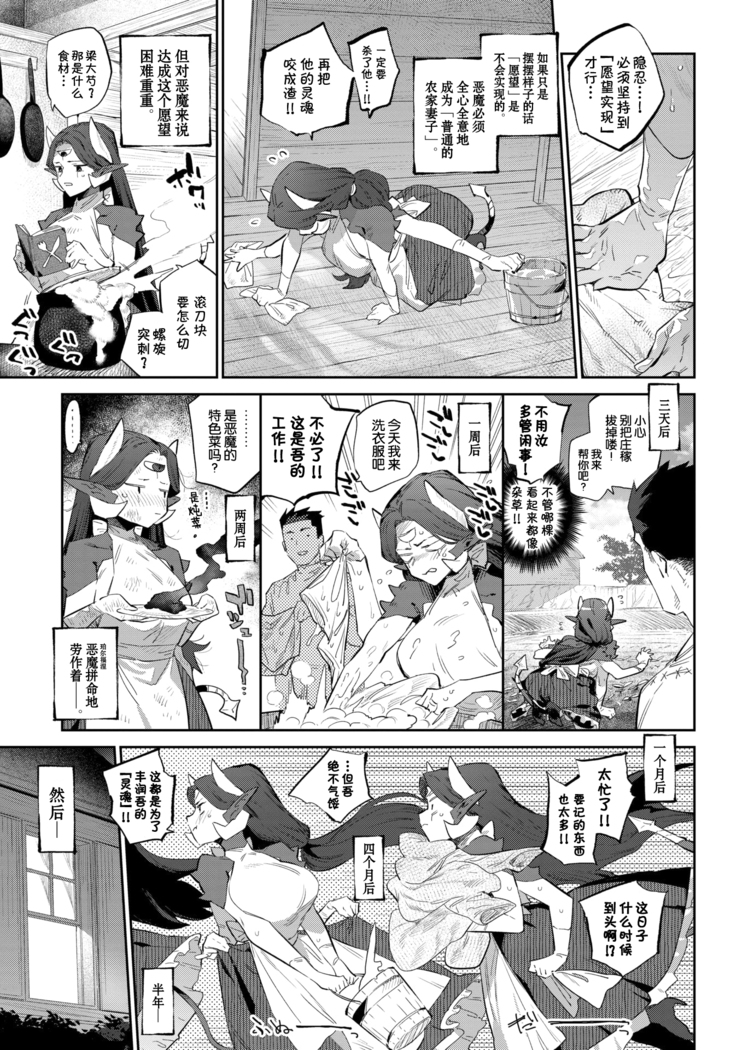Akuma no Hanayome Shugyo