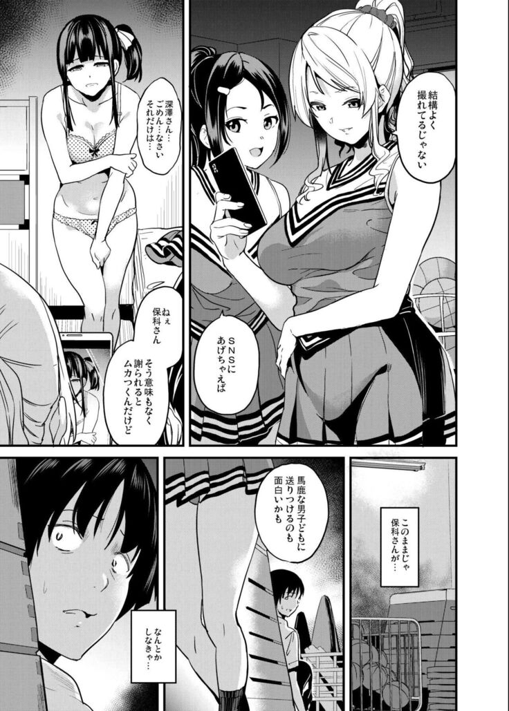 Tanin ni Naru Kusuri 4