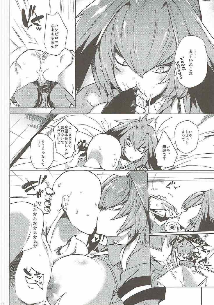 Muchimuchibirokou