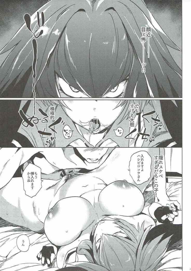 Muchimuchibirokou