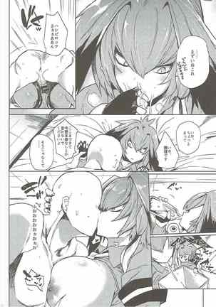 Muchimuchibirokou Page #13
