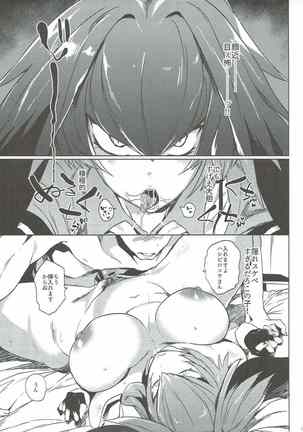 Muchimuchibirokou Page #14
