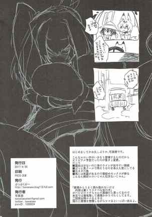 Muchimuchibirokou Page #21