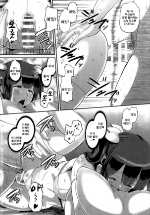 Kami Ana Page #27