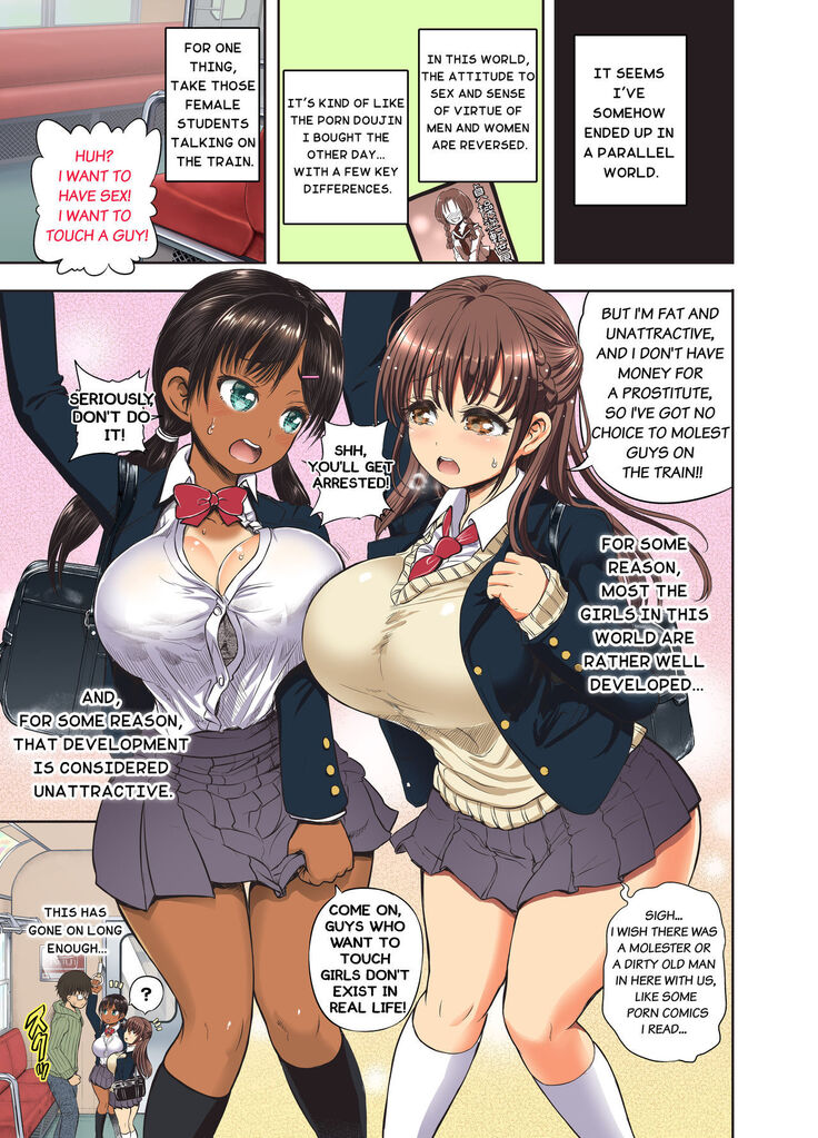 Teisou Gyakuten Goudou