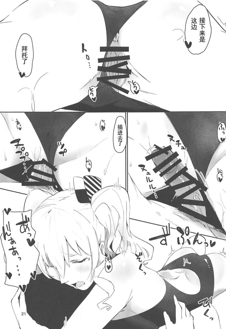 Hamakaze to Kashima to Kyouei Mizugi na Hon.