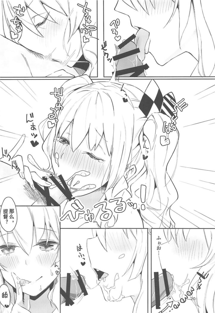 Hamakaze to Kashima to Kyouei Mizugi na Hon.