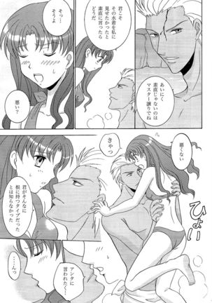 TIME LIMIT Page #21