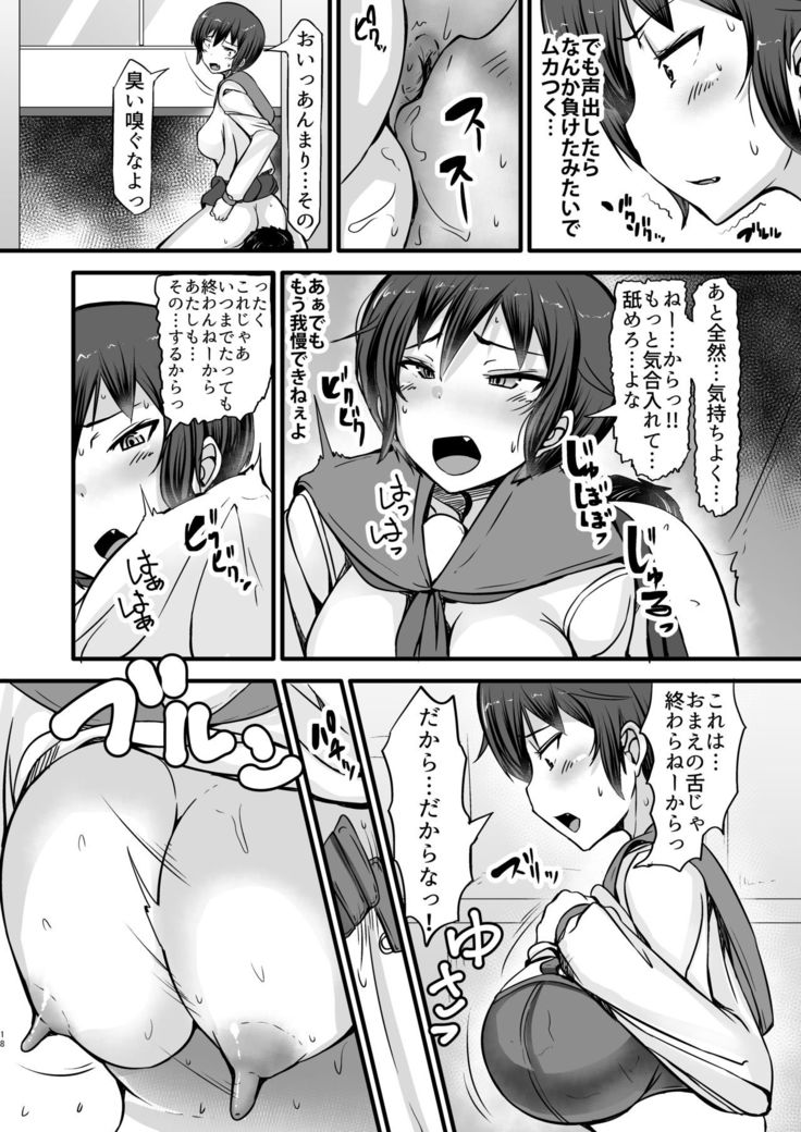 Boku wa Doukyuusei no Dorei Ch.2