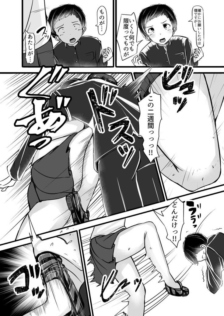 Boku wa Doukyuusei no Dorei Ch.2