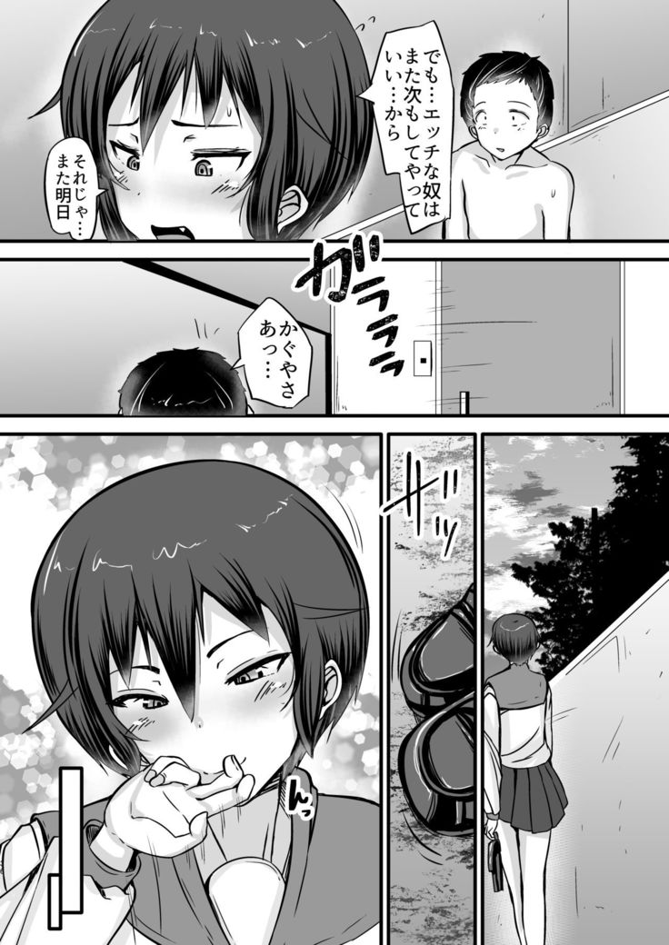 Boku wa Doukyuusei no Dorei Ch.2