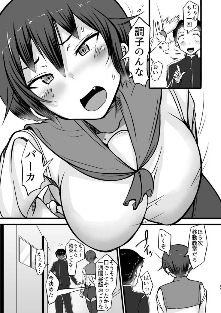 Boku wa Doukyuusei no Dorei Ch.2