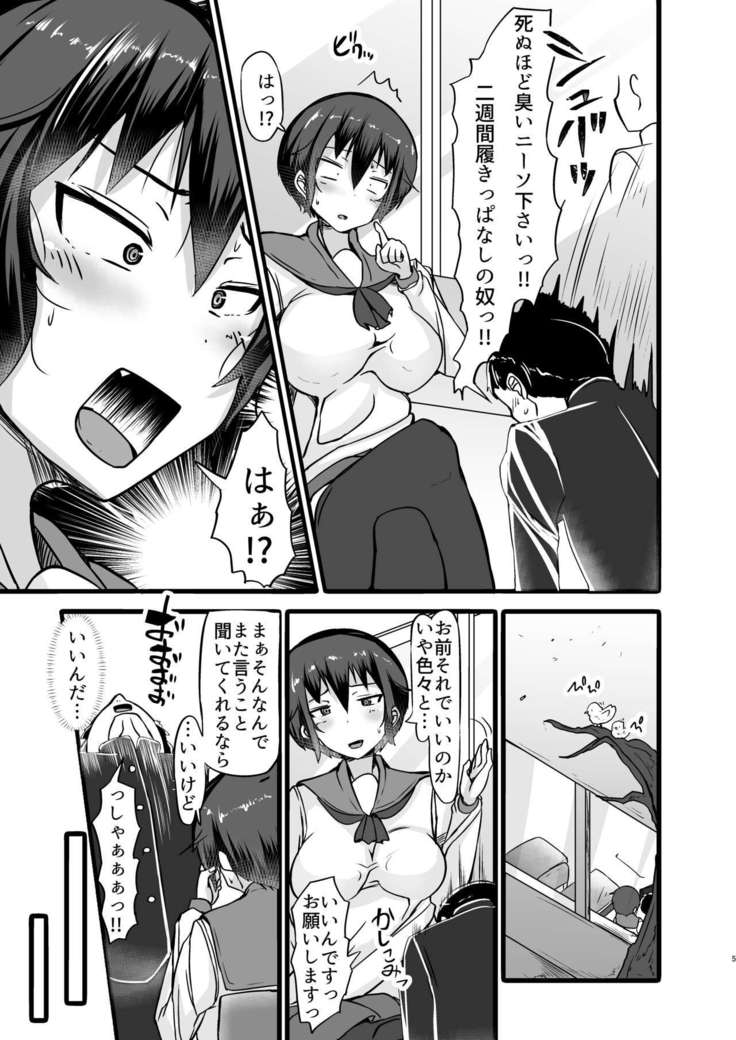 Boku wa Doukyuusei no Dorei Ch.2