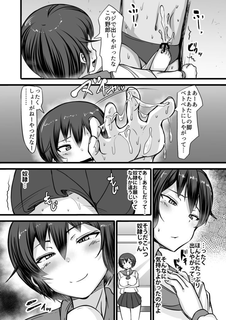 Boku wa Doukyuusei no Dorei Ch.2
