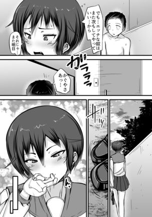Boku wa Doukyuusei no Dorei Ch.2 Page #37