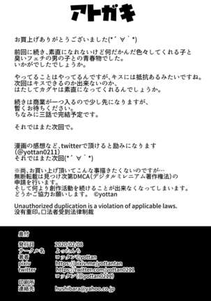 Boku wa Doukyuusei no Dorei Ch.2 Page #45