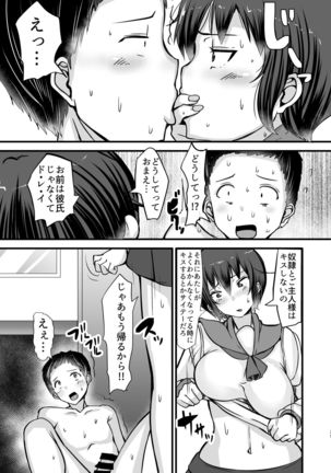 Boku wa Doukyuusei no Dorei Ch.2 Page #36