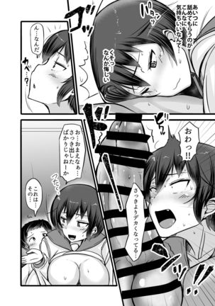 Boku wa Doukyuusei no Dorei Ch.2 Page #23