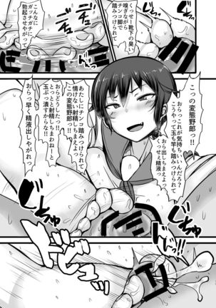 Boku wa Doukyuusei no Dorei Ch.2 Page #14