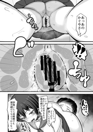 Boku wa Doukyuusei no Dorei Ch.2 Page #17