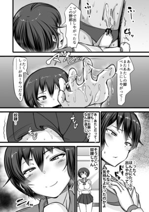 Boku wa Doukyuusei no Dorei Ch.2 Page #15