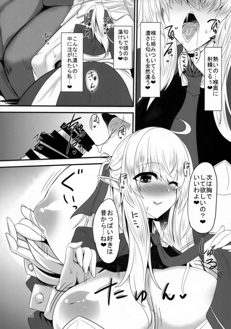 Suki Suki Waka-sama -Elf Mama ni Mo Osowaretai-