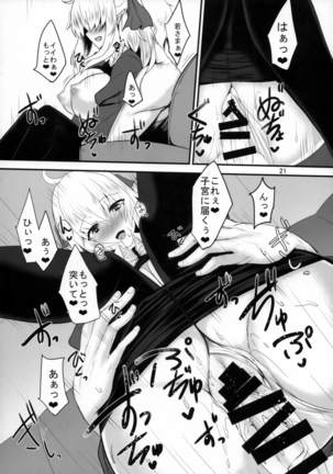 Suki Suki Waka-sama -Elf Mama ni Mo Osowaretai- - Page 20