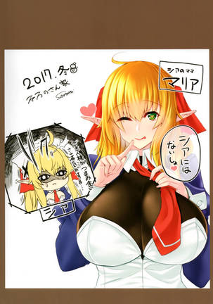Suki Suki Waka-sama -Elf Mama ni Mo Osowaretai- - Page 26