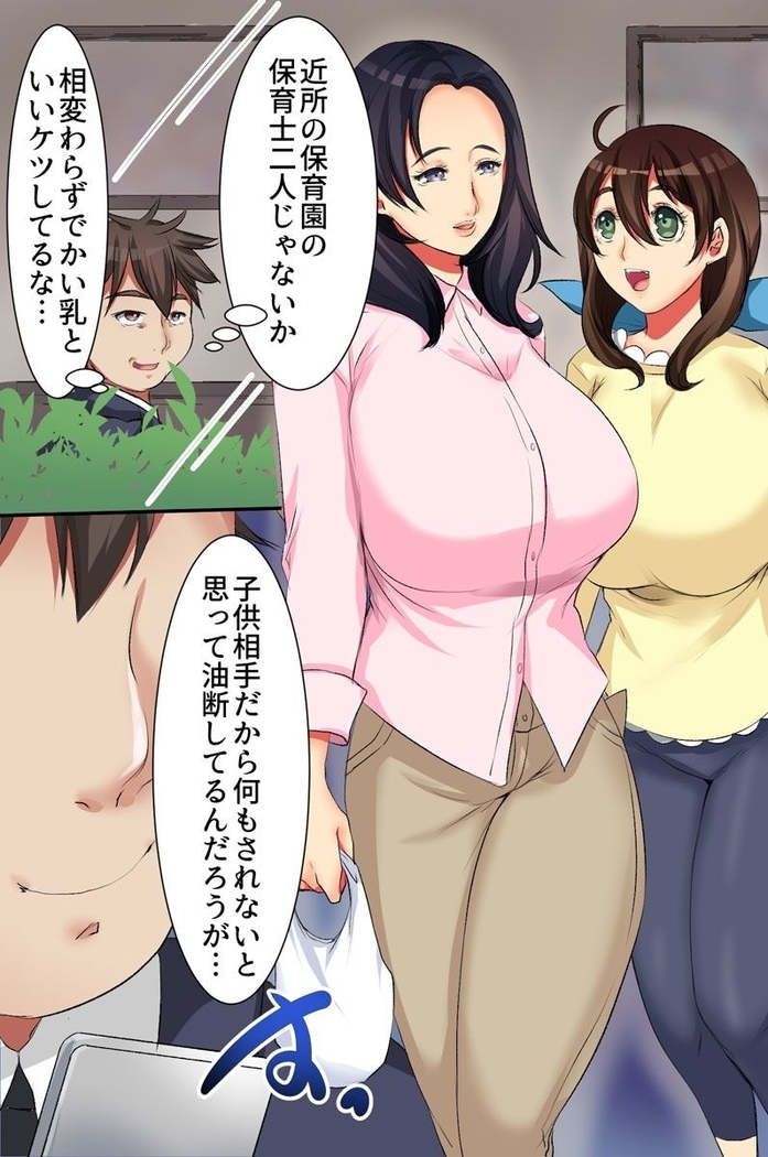 風俗テレフォン～街で見かけた巨乳のお姉さんたちを自宅に呼んで気軽にハメよう～